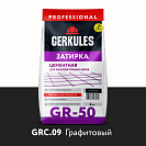 Затирка (расшивка) для швов Геркулес Графитовая, 2кг