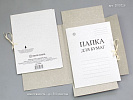 Папка на завязках